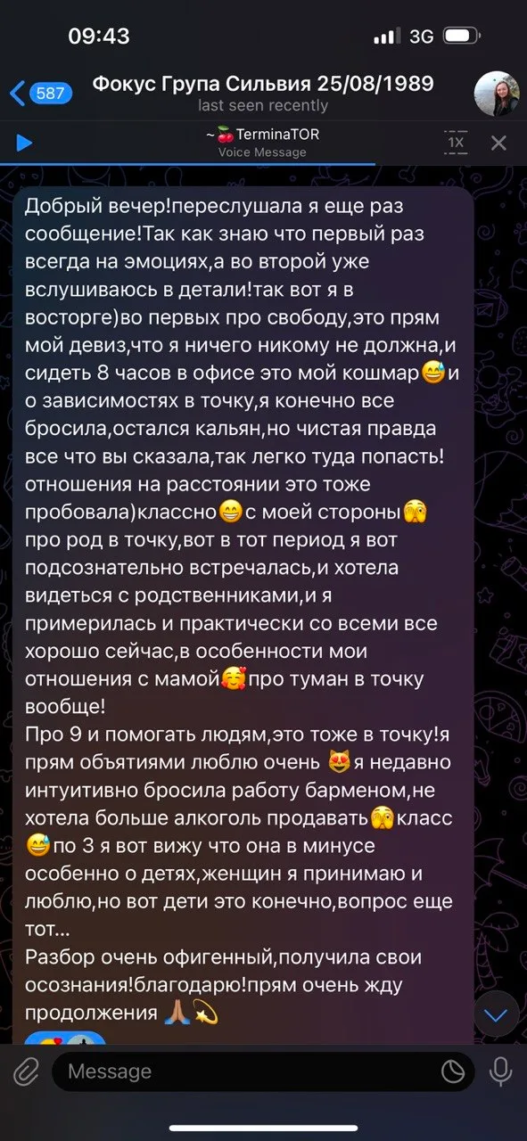 Скриншот отзыва клиента KARMANUMBERS 12