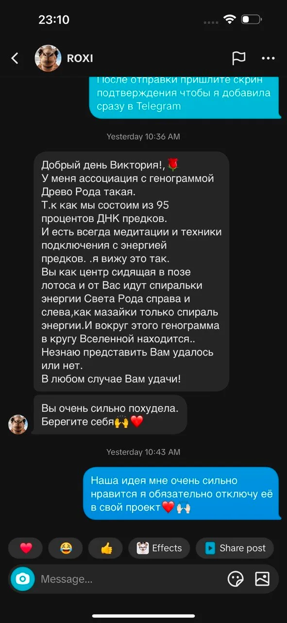 Скриншот отзыва клиента KARMANUMBERS 14