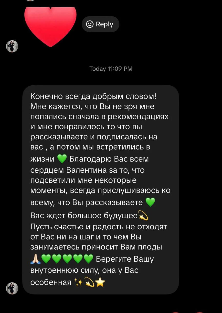 Скриншот отзыва клиента KARMANUMBERS 27