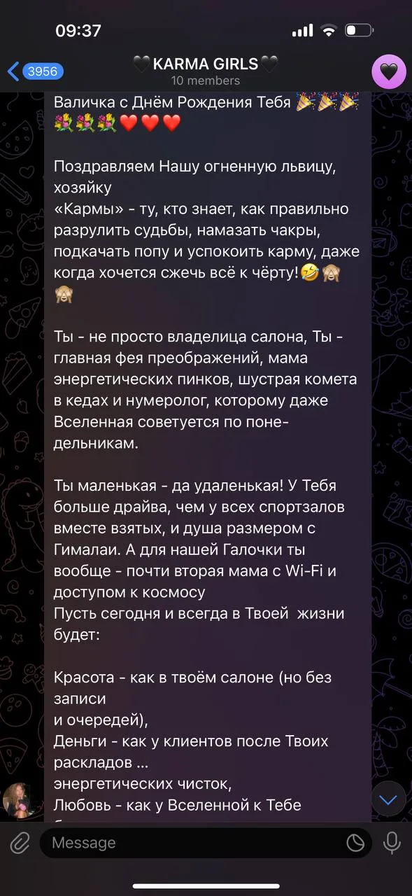 Скриншот отзыва клиента KARMANUMBERS 31