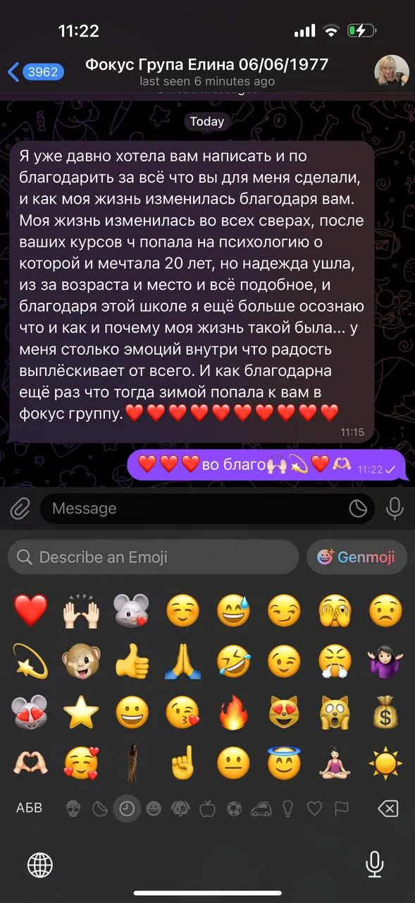 Скриншот отзыва клиента KARMANUMBERS 32