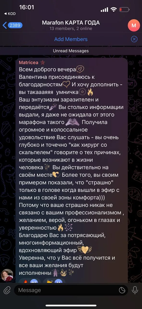Скриншот отзыва клиента KARMANUMBERS 50