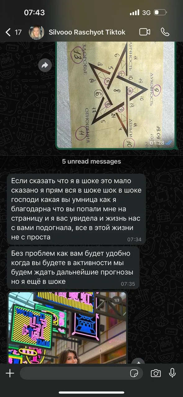 Скриншот отзыва клиента KARMANUMBERS 56
